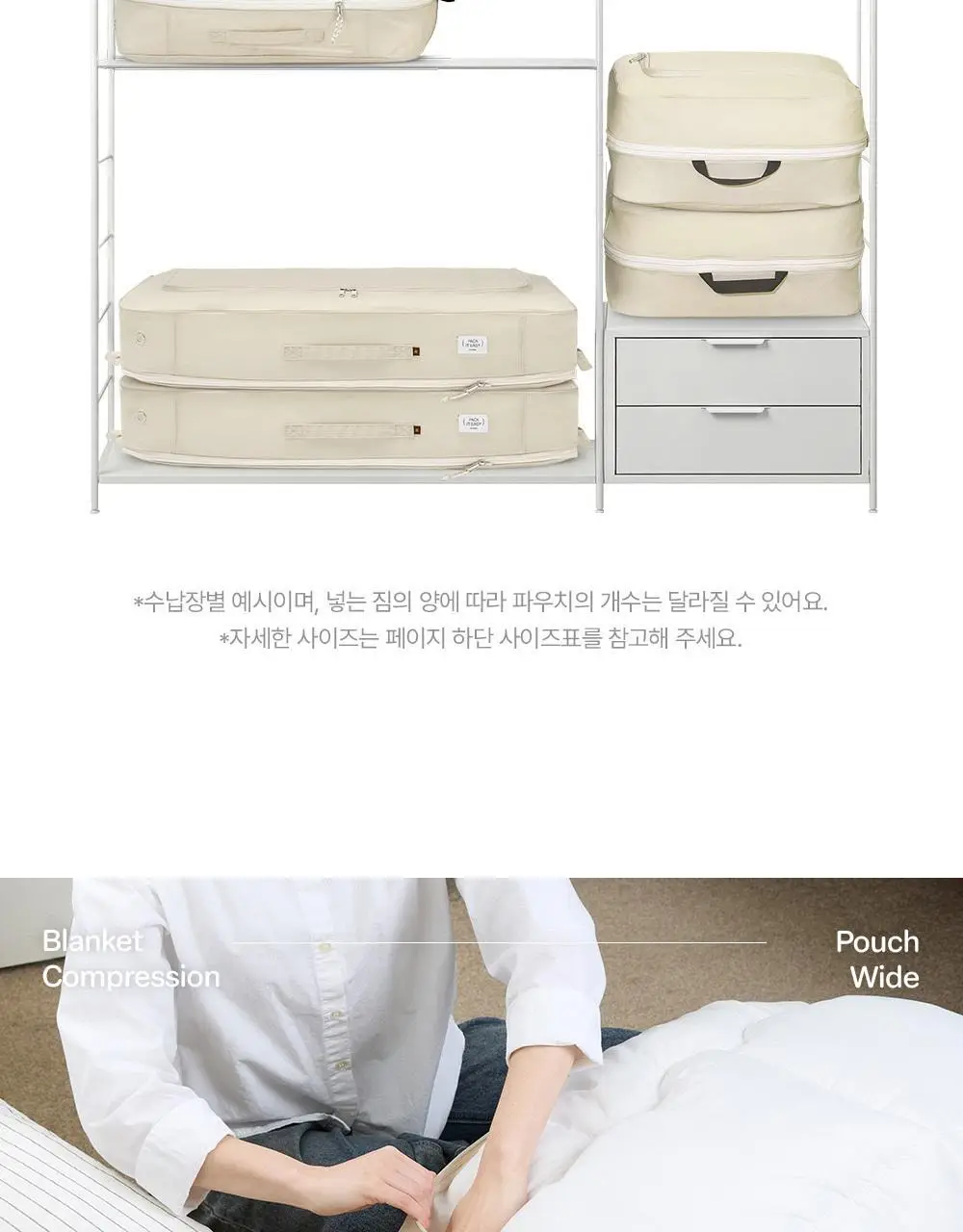 브랜든 이불 압축 파우치 와이드 상세페이지 19