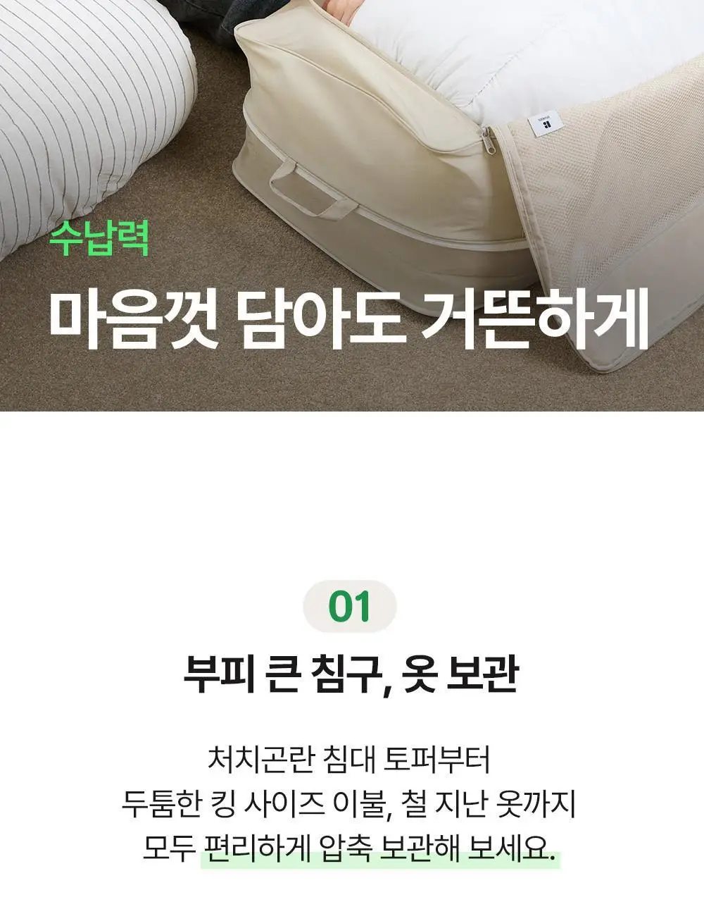 브랜든 이불 압축 파우치 와이드 상세페이지 20