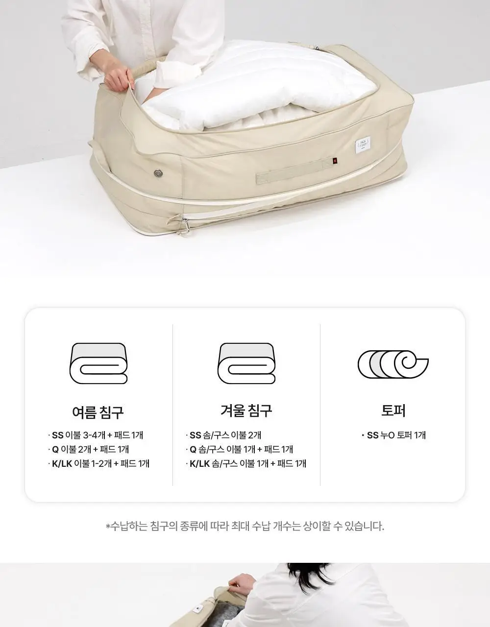 브랜든 이불 압축 파우치 와이드 상세페이지 22