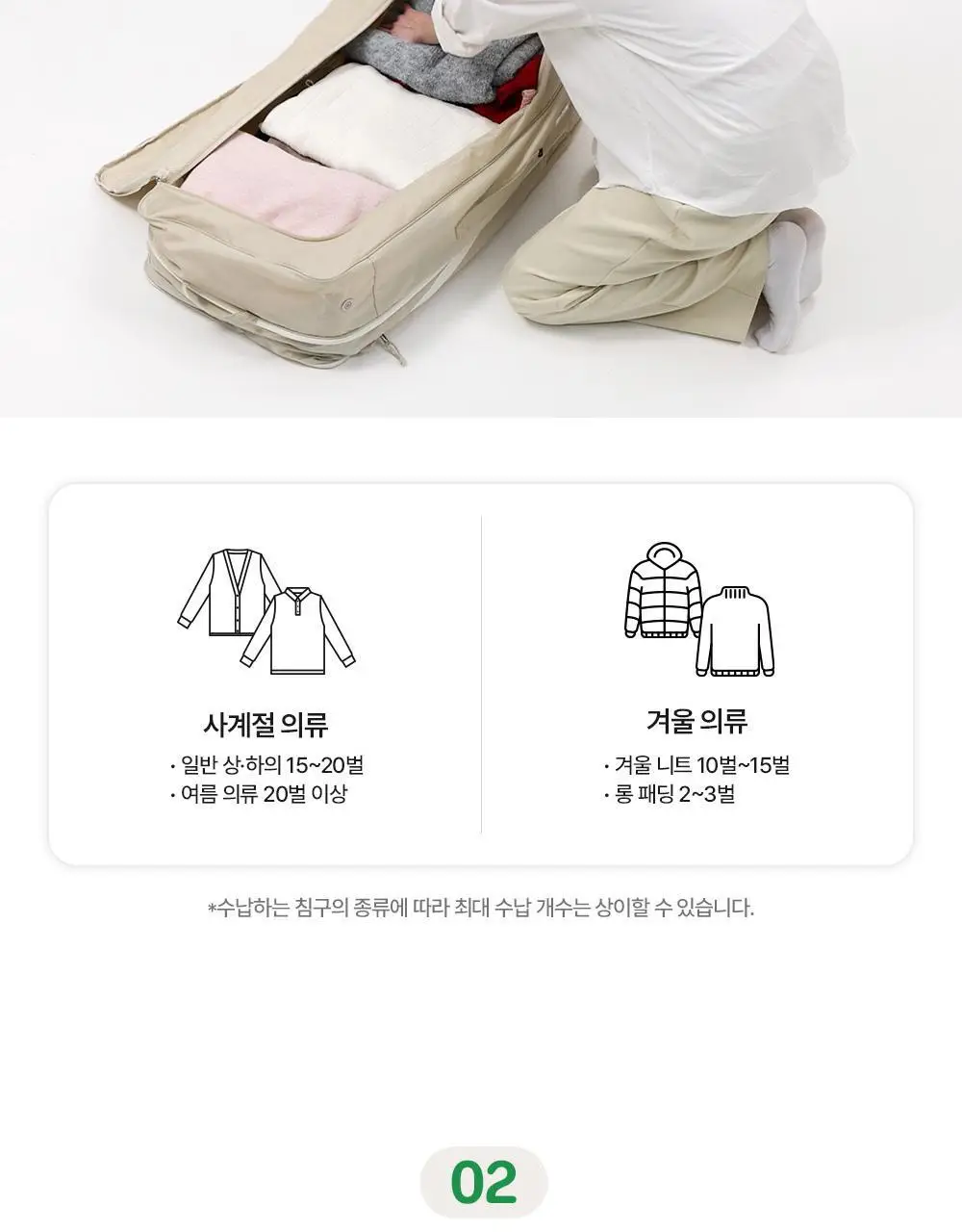브랜든 이불 압축 파우치 와이드 상세페이지 23