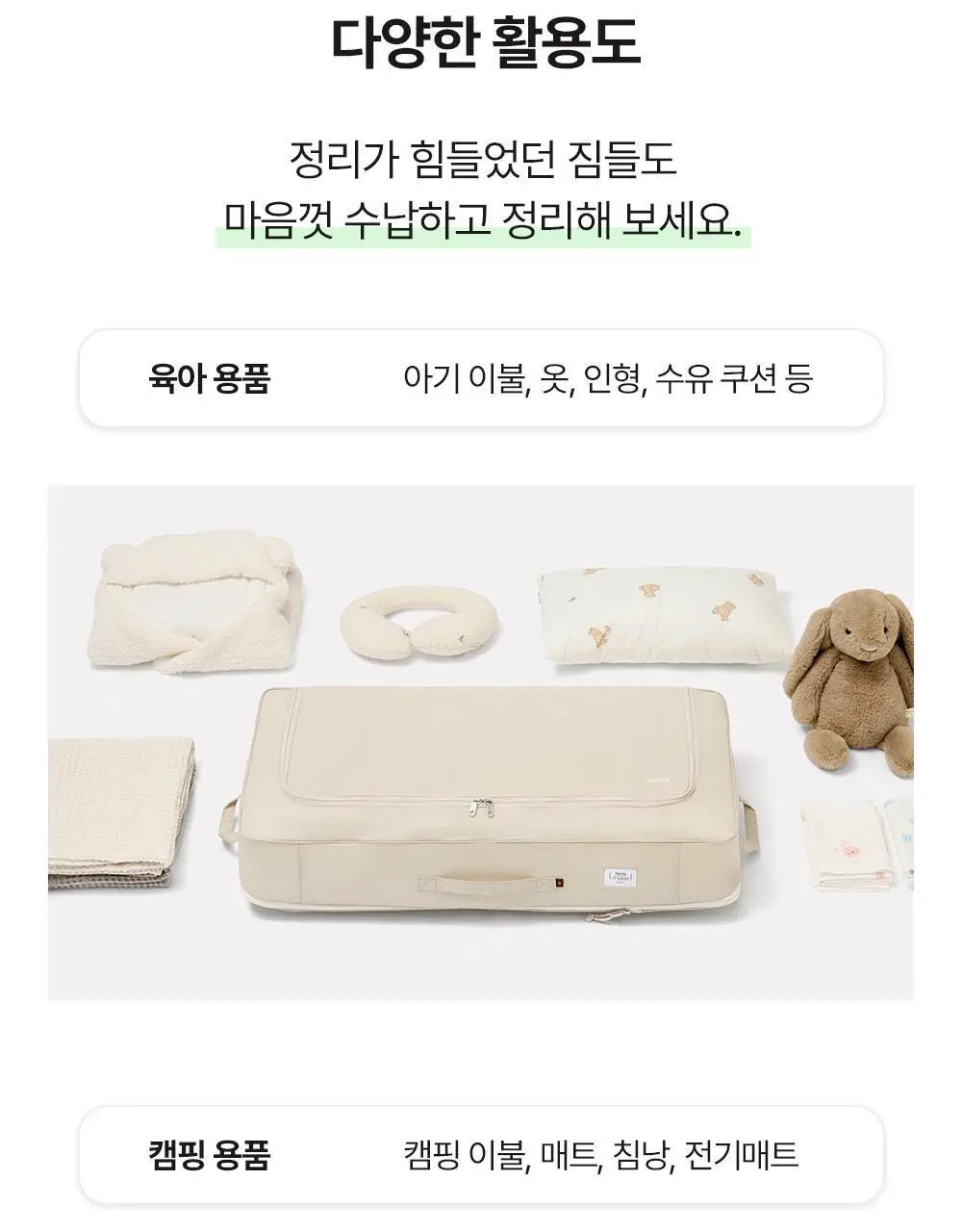 브랜든 이불 압축 파우치 와이드 상세페이지 24