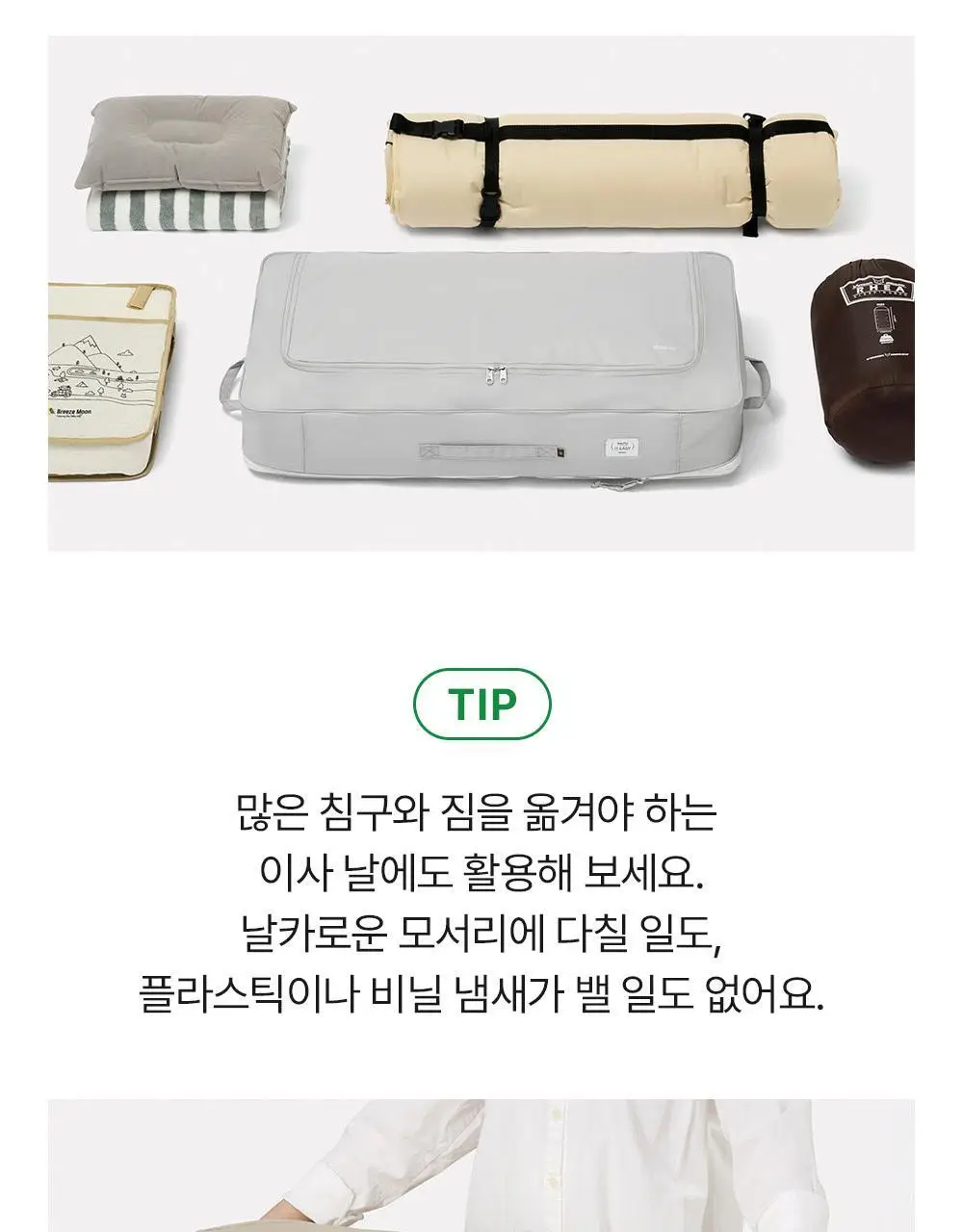 브랜든 이불 압축 파우치 와이드 상세페이지 25
