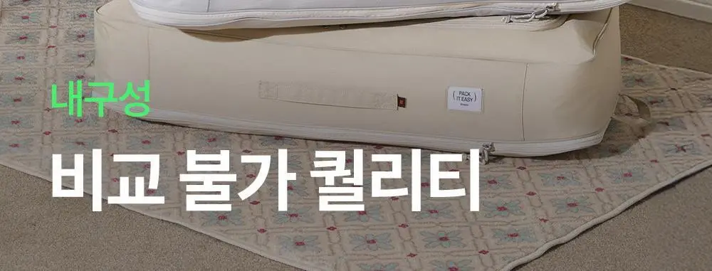 브랜든 이불 압축 파우치 와이드 상세페이지 27