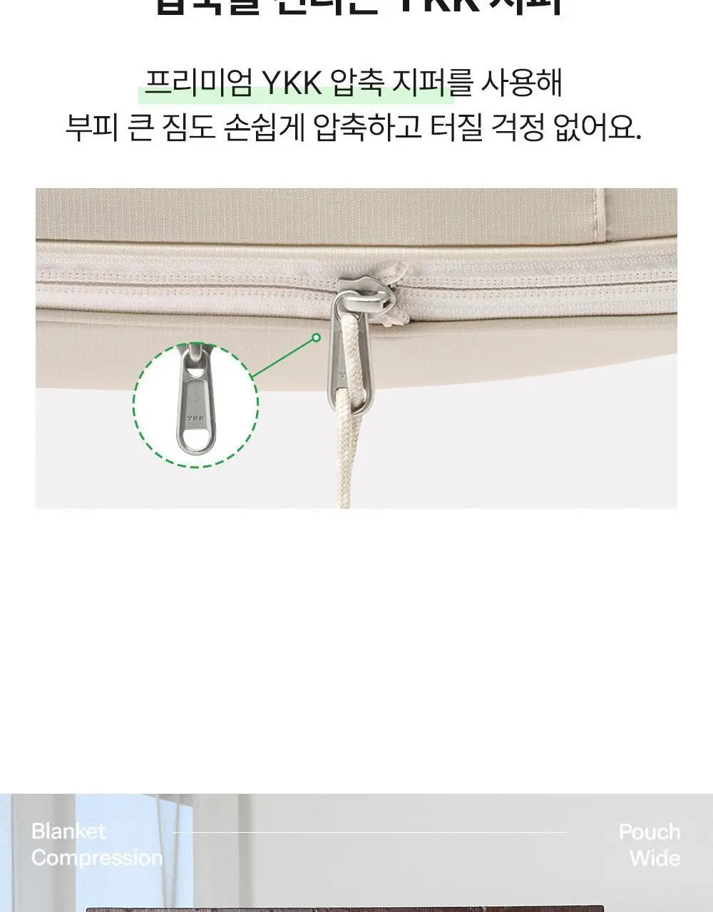 브랜든 이불 압축 파우치 와이드 상세페이지 30