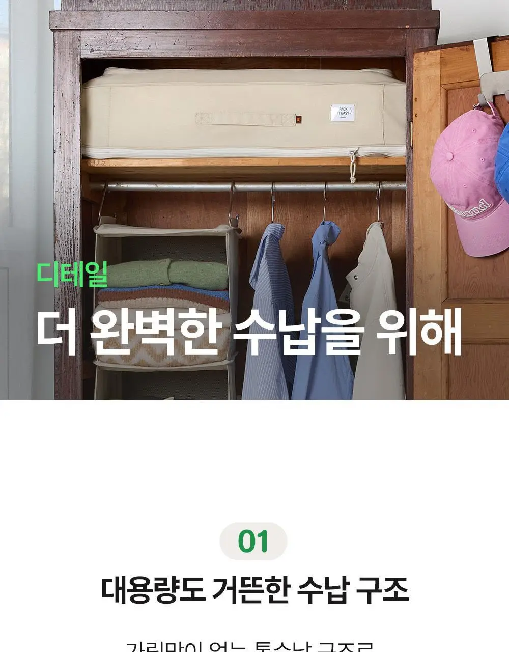 브랜든 이불 압축 파우치 와이드 상세페이지 31