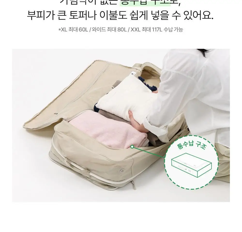 브랜든 이불 압축 파우치 와이드 상세페이지 32