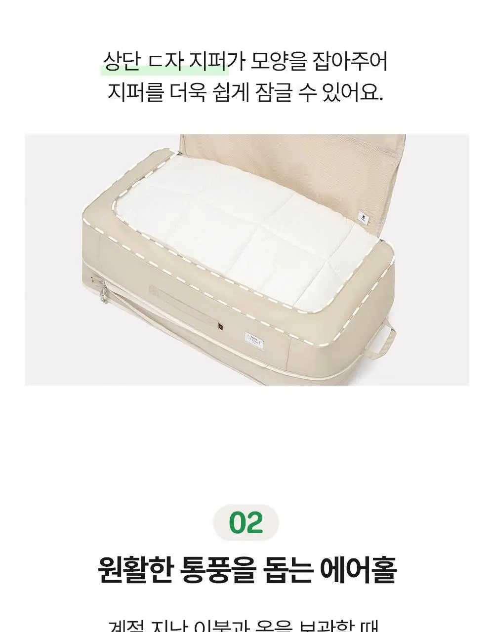 브랜든 이불 압축 파우치 와이드 상세페이지 33