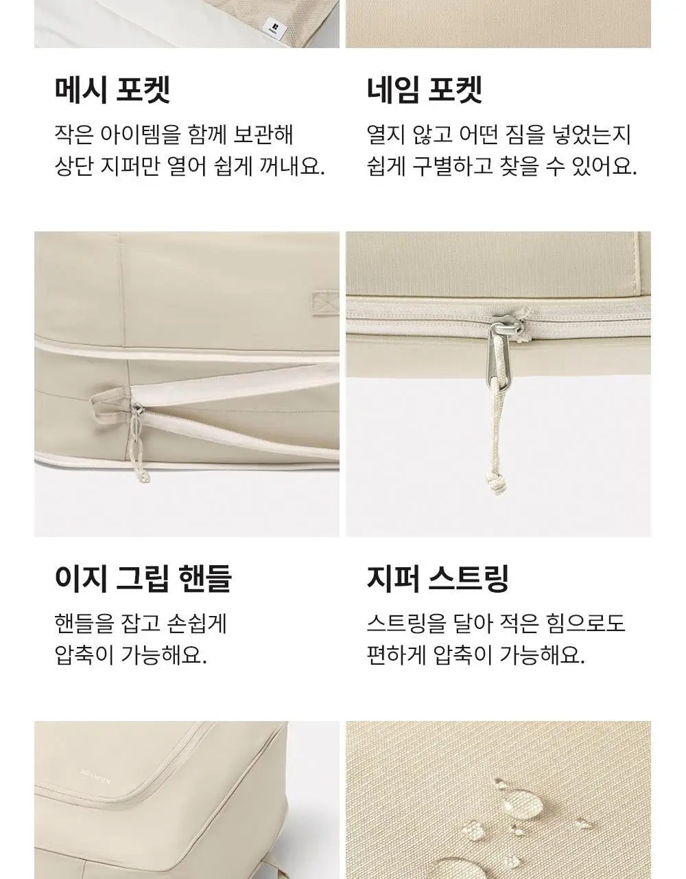 브랜든 이불 압축 파우치 와이드 상세페이지 35