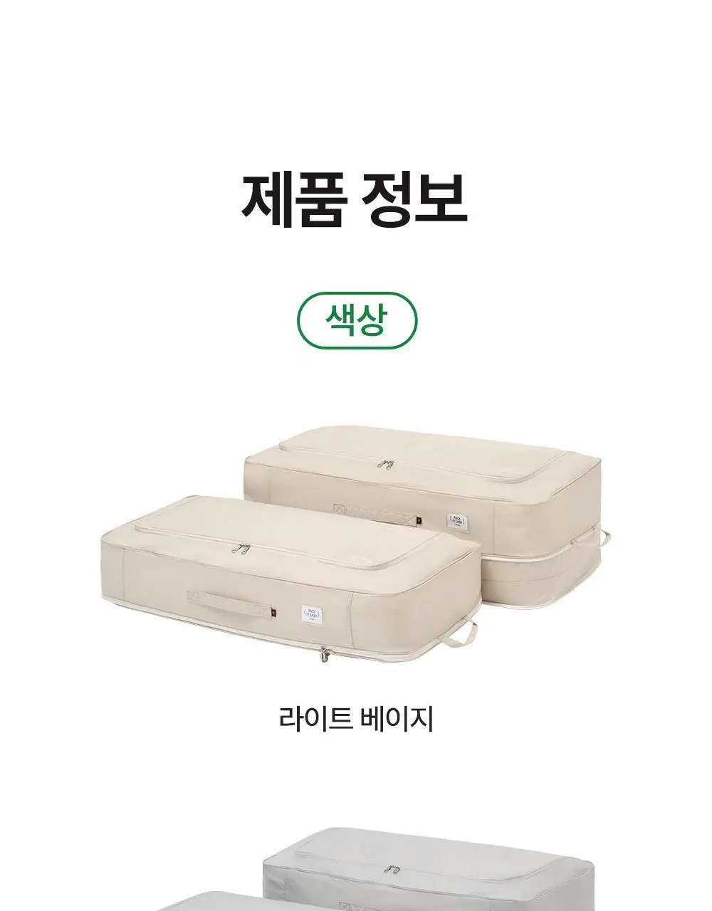브랜든 이불 압축 파우치 와이드 상세페이지 39