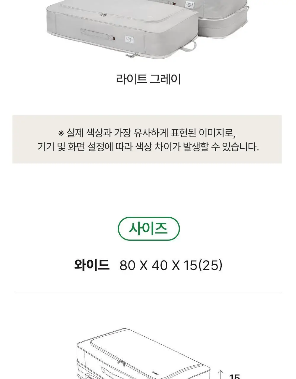 브랜든 이불 압축 파우치 와이드 상세페이지 40