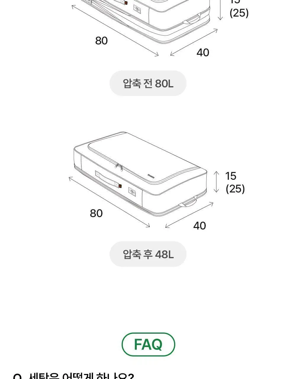 브랜든 이불 압축 파우치 와이드 상세페이지 41