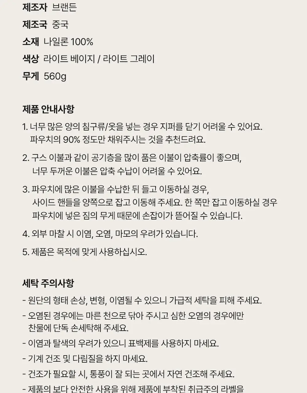브랜든 이불 압축 파우치 와이드 상세페이지 43