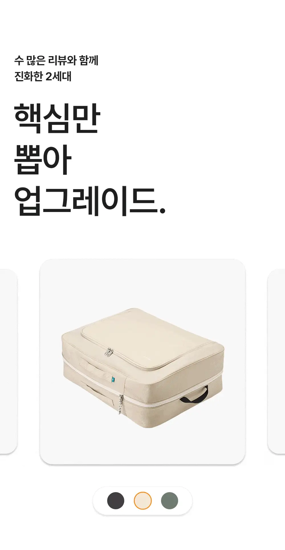 브랜든 이불 압축 파우치 XL (60L) 상세페이지 6