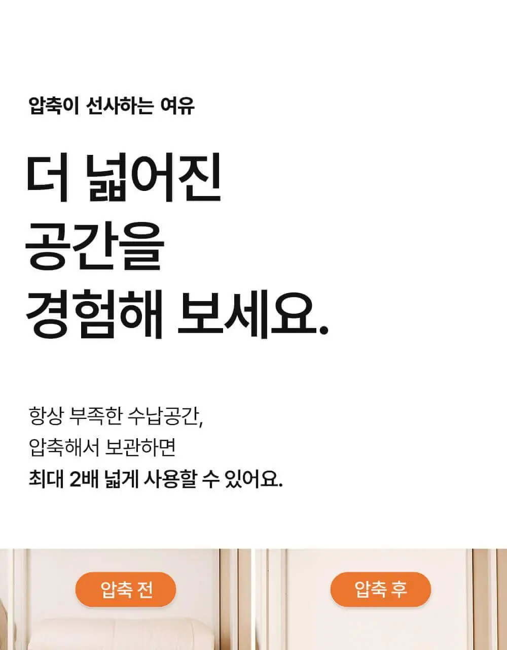 브랜든 이불 압축 파우치 XL (60L) 상세페이지 15