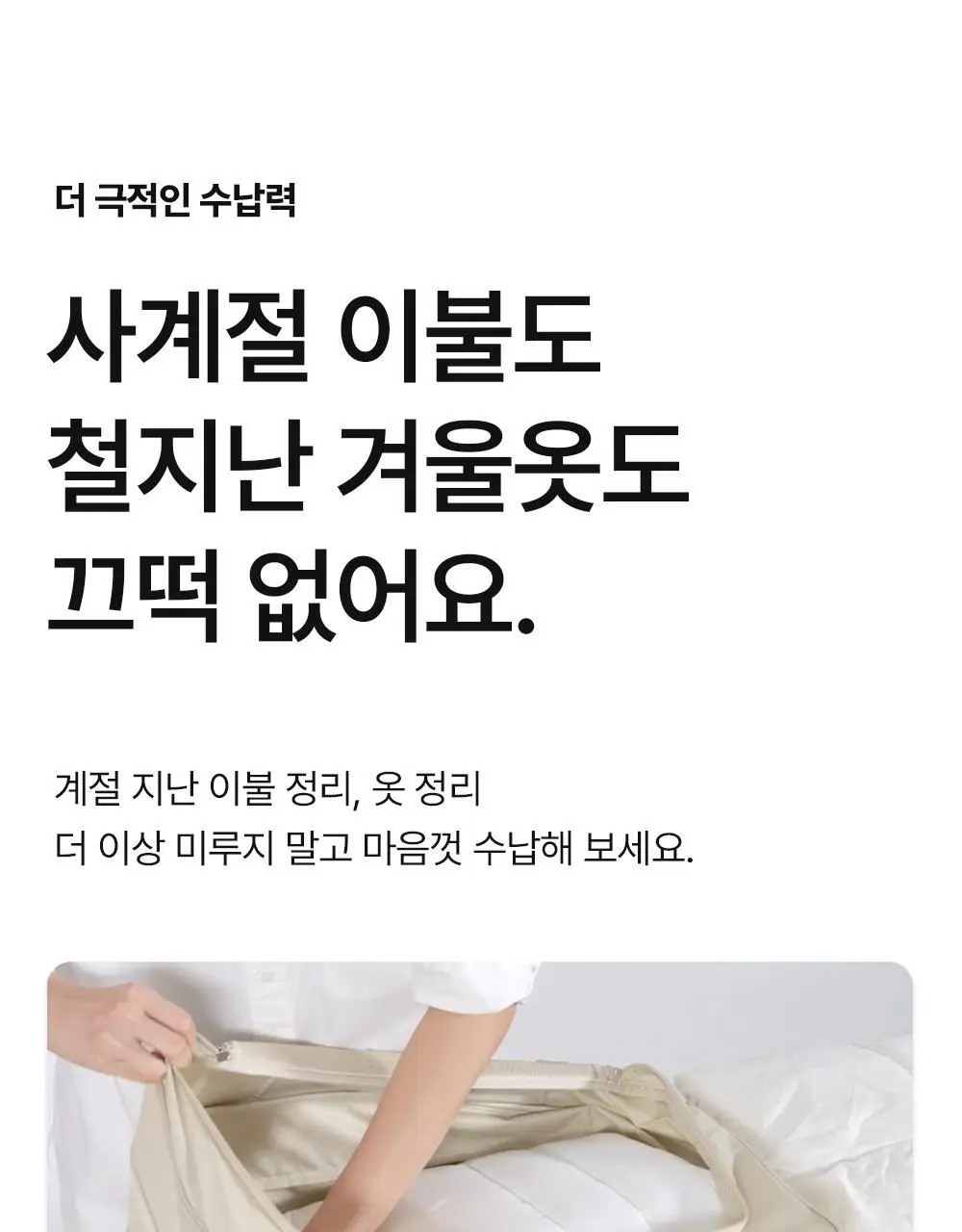 브랜든 이불 압축 파우치 XL (60L) 상세페이지 18