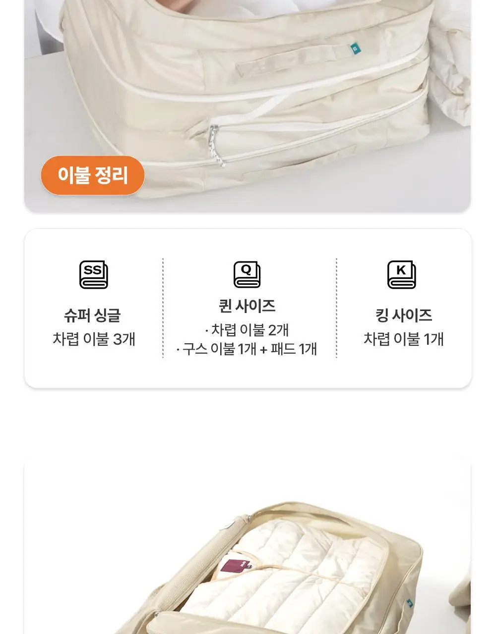 브랜든 이불 압축 파우치 XL (60L) 상세페이지 19