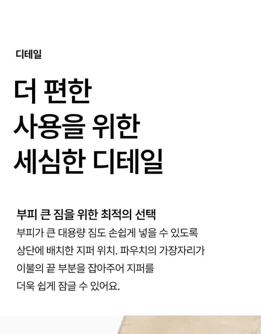 브랜든 이불 압축 파우치 XL (60L) 상세페이지 21