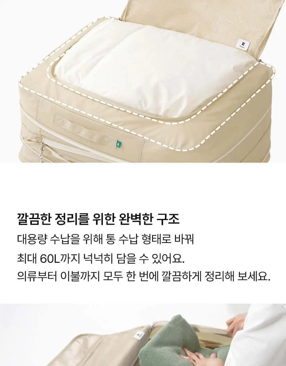 브랜든 이불 압축 파우치 XL (60L) 상세페이지 22