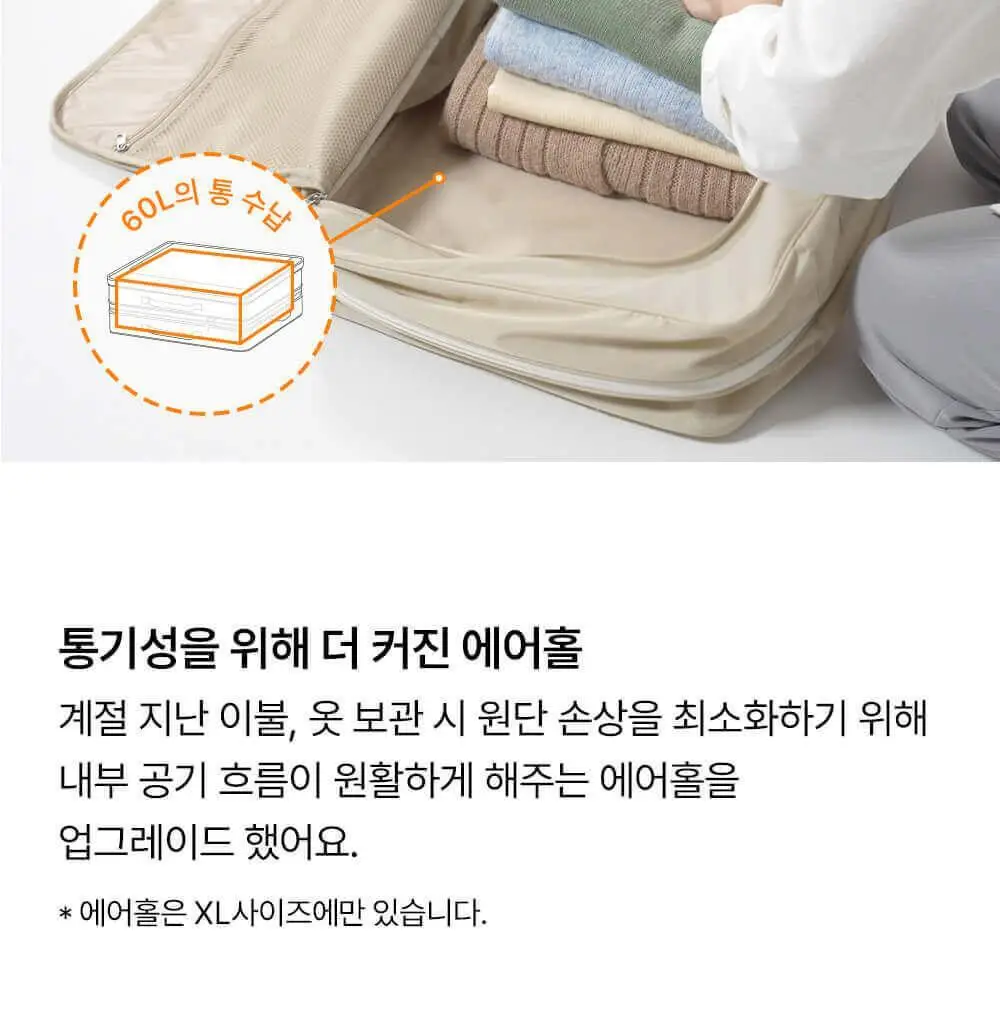 브랜든 이불 압축 파우치 XL (60L) 상세페이지 23