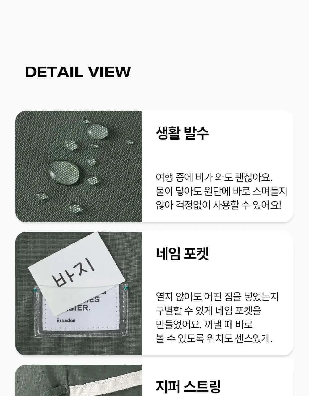 브랜든 이불 압축 파우치 XL (60L) 상세페이지 26