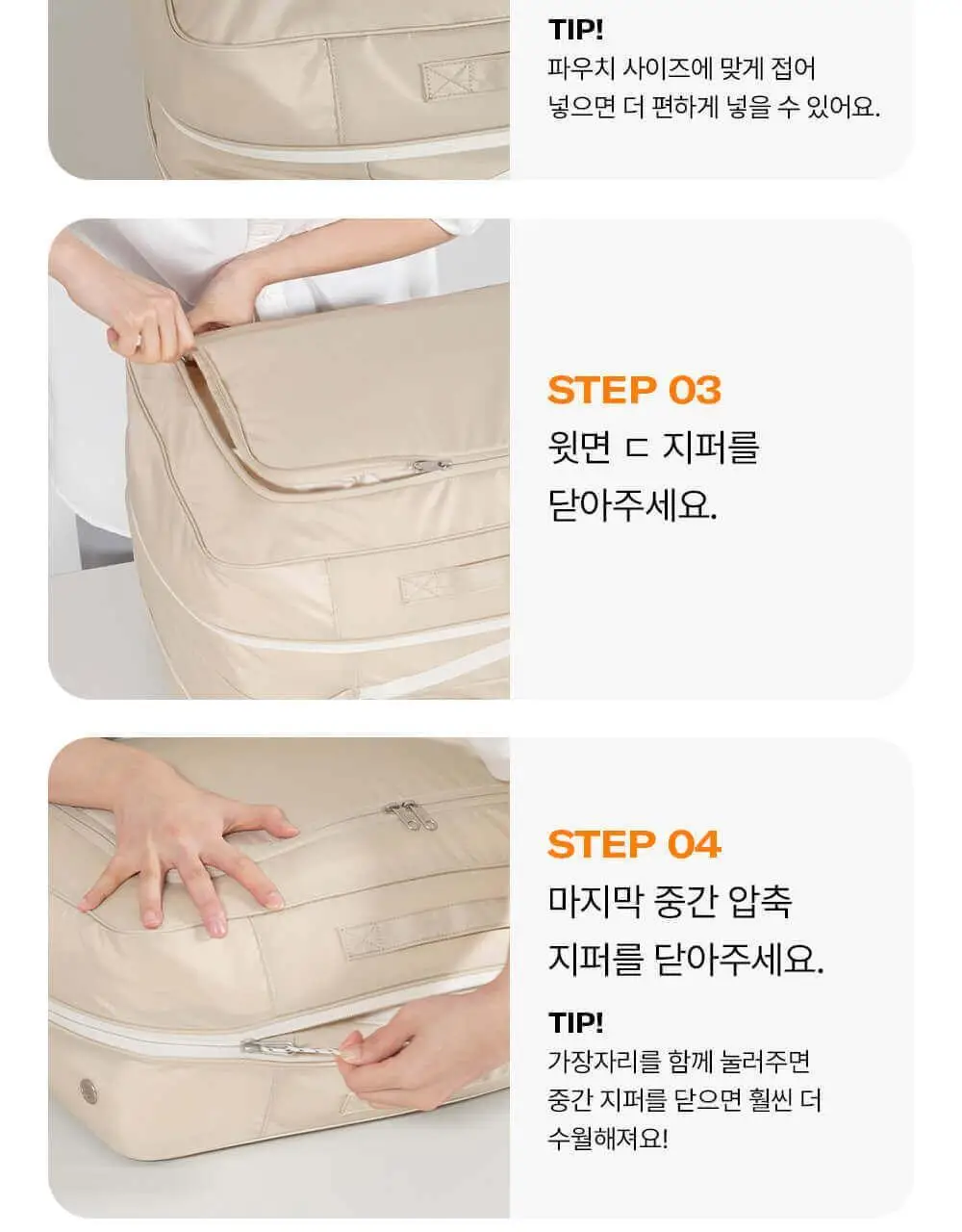 브랜든 이불 압축 파우치 XL (60L) 상세페이지 34