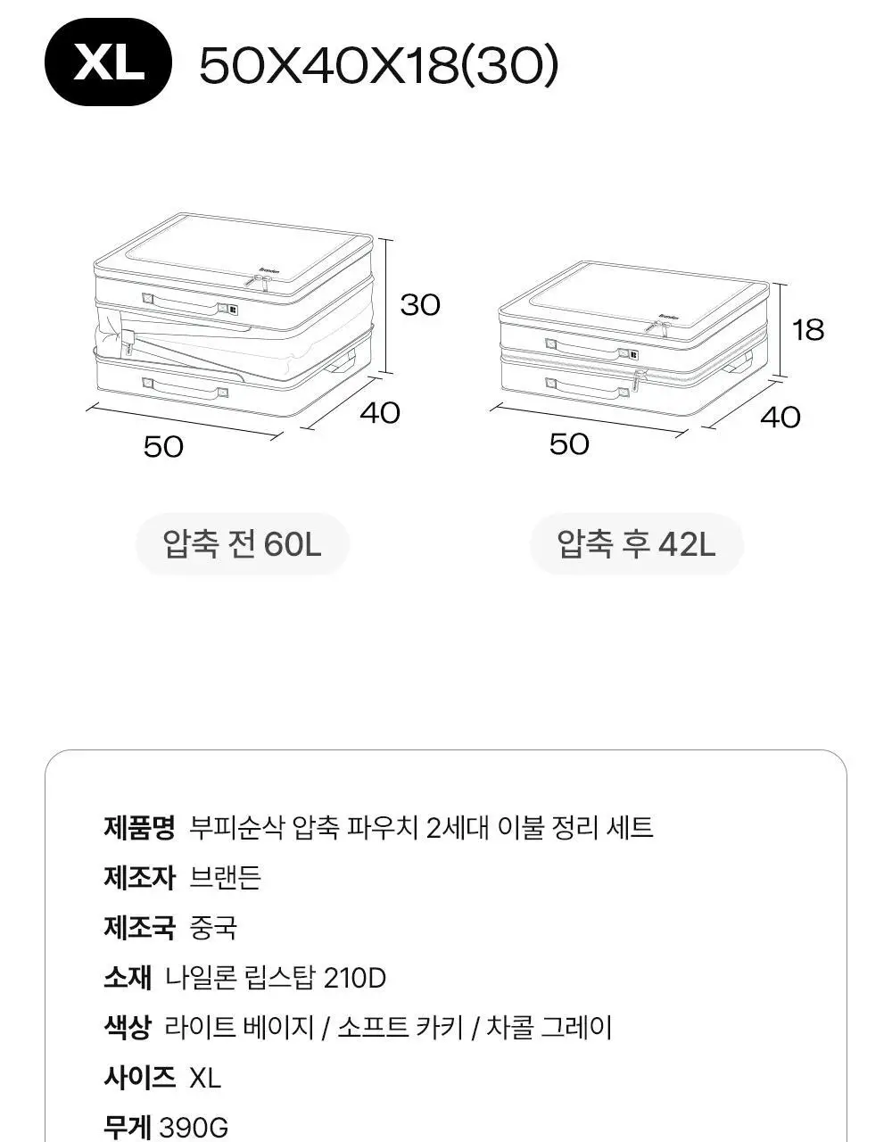 브랜든 이불 압축 파우치 XL (60L) 상세페이지 37