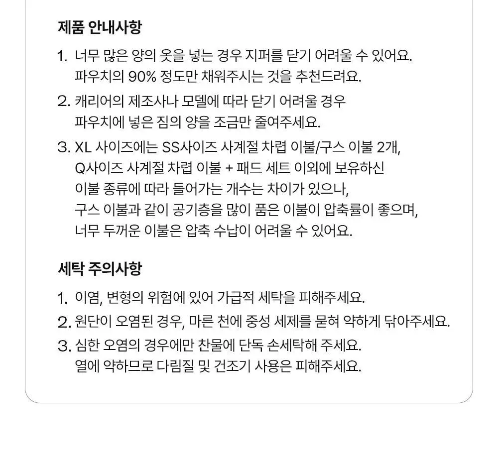 브랜든 이불 압축 파우치 XL (60L) 상세페이지 38