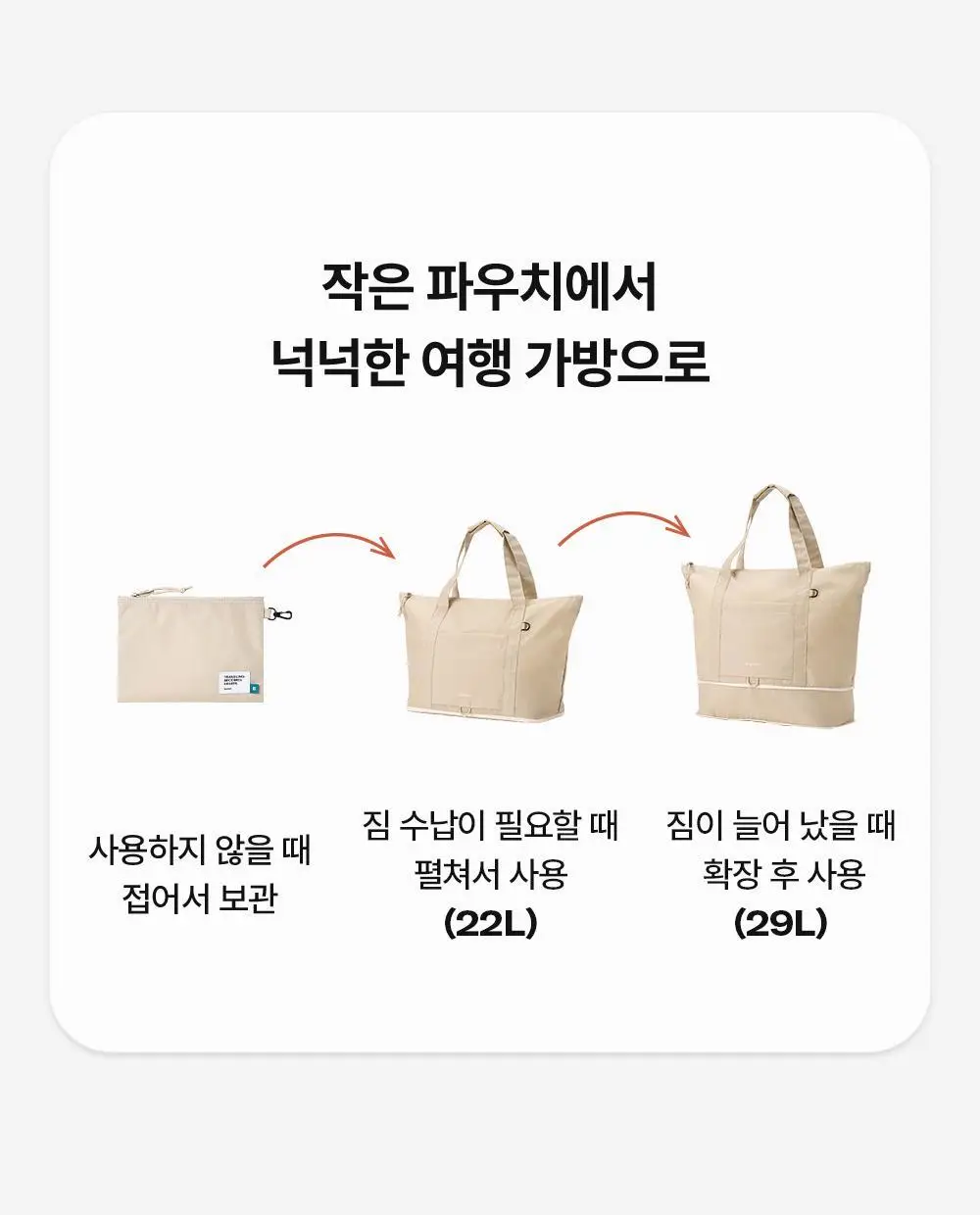 브랜든 폴더블 캐리올 토트백 (5 colors) 상세페이지 8
