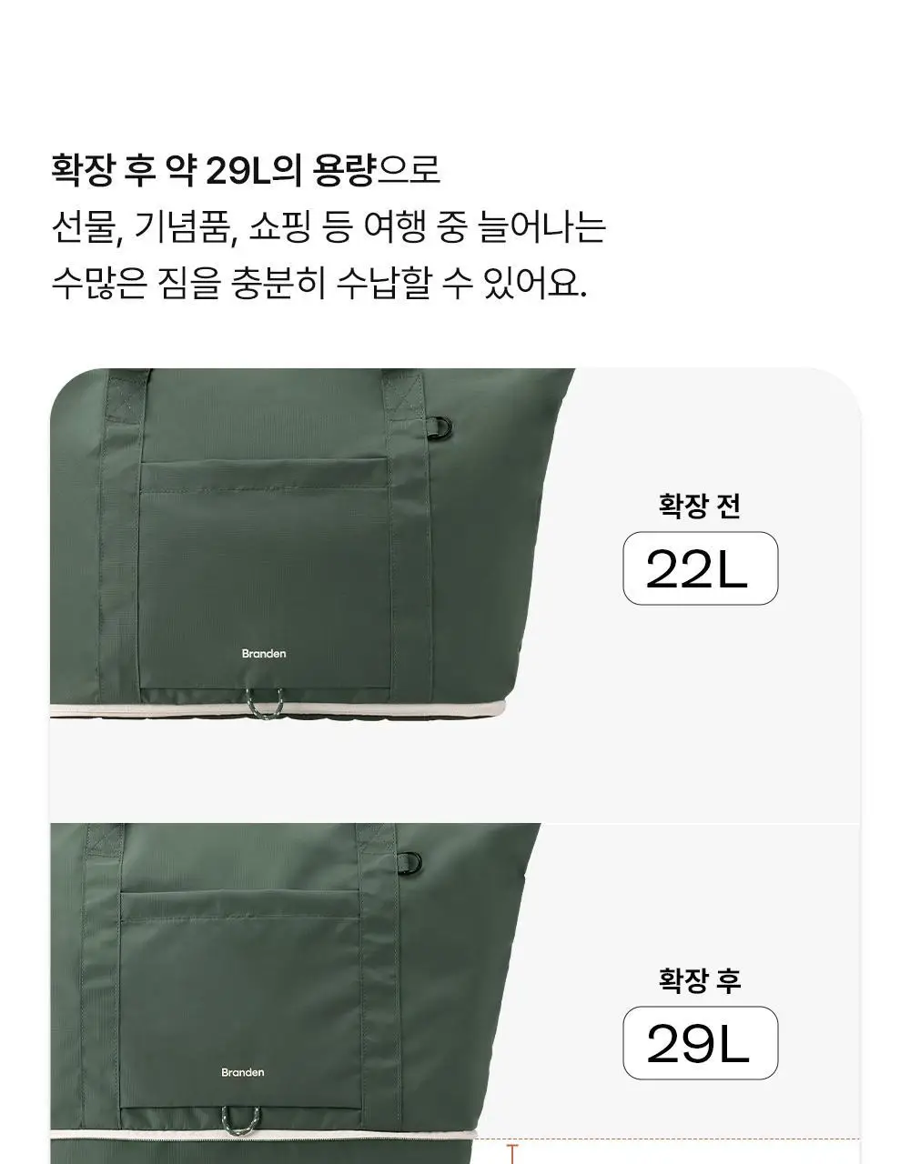 브랜든 폴더블 캐리올 토트백 (5 colors) 상세페이지 11
