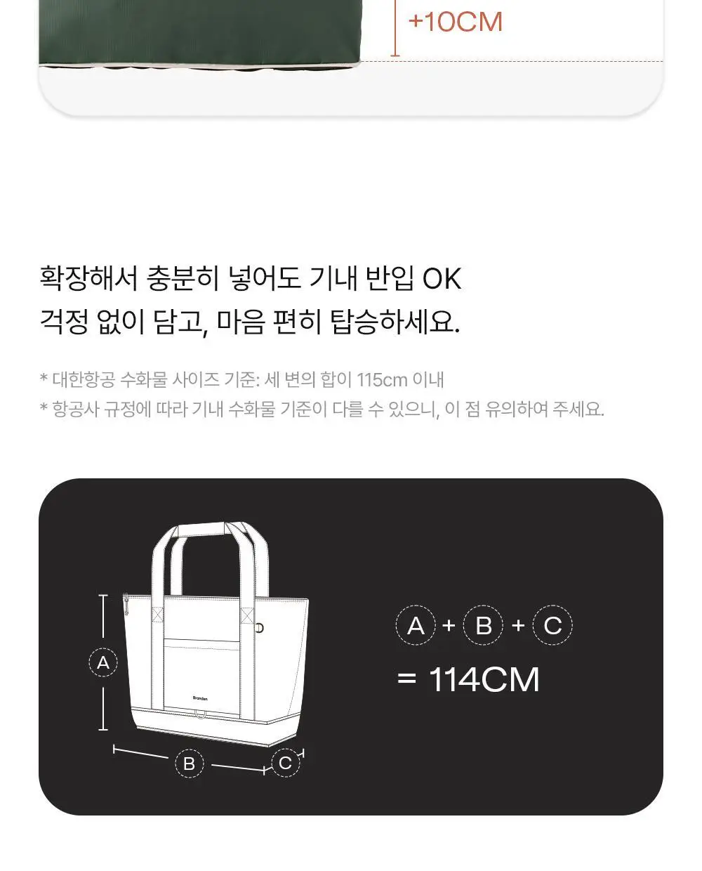 브랜든 폴더블 캐리올 토트백 (5 colors) 상세페이지 12