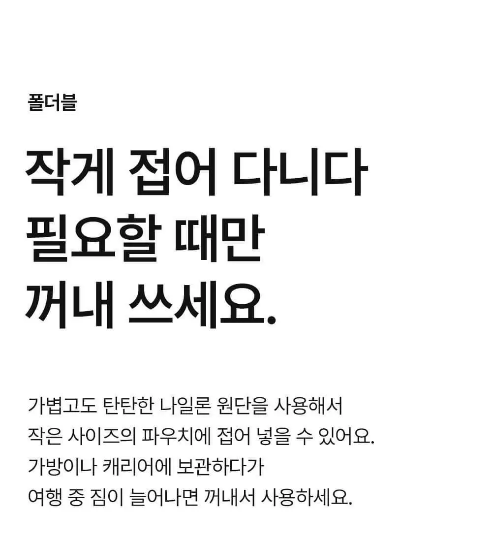 브랜든 폴더블 캐리올 토트백 (5 colors) 상세페이지 13