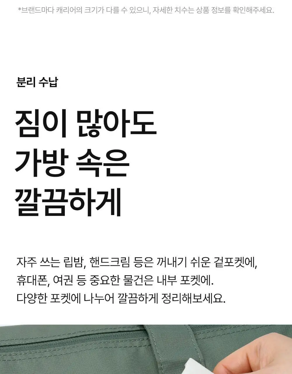 브랜든 폴더블 캐리올 토트백 (5 colors) 상세페이지 19