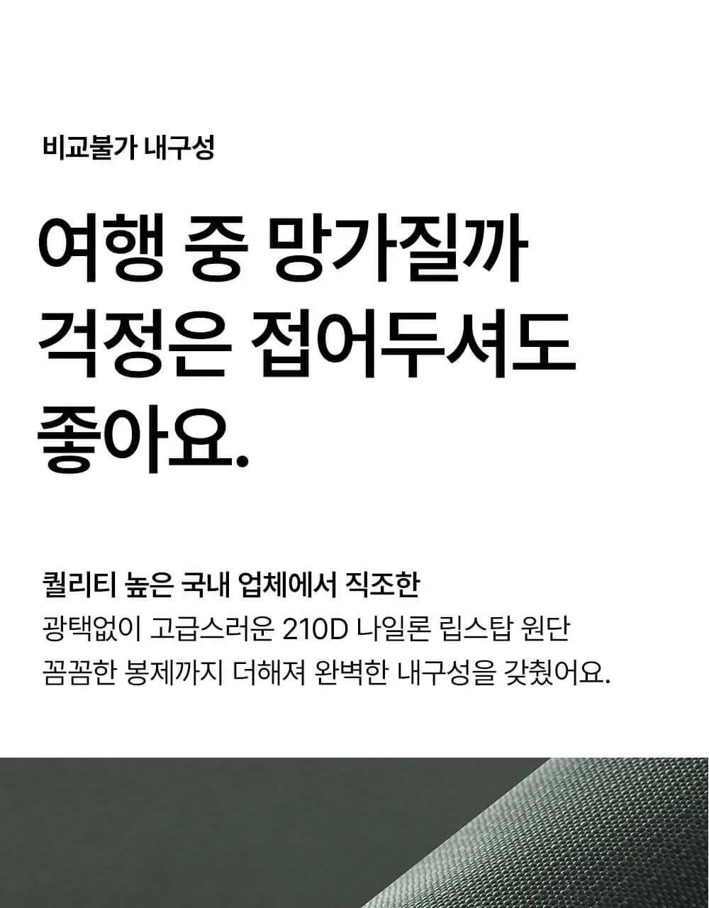 브랜든 폴더블 캐리올 토트백 (5 colors) 상세페이지 22