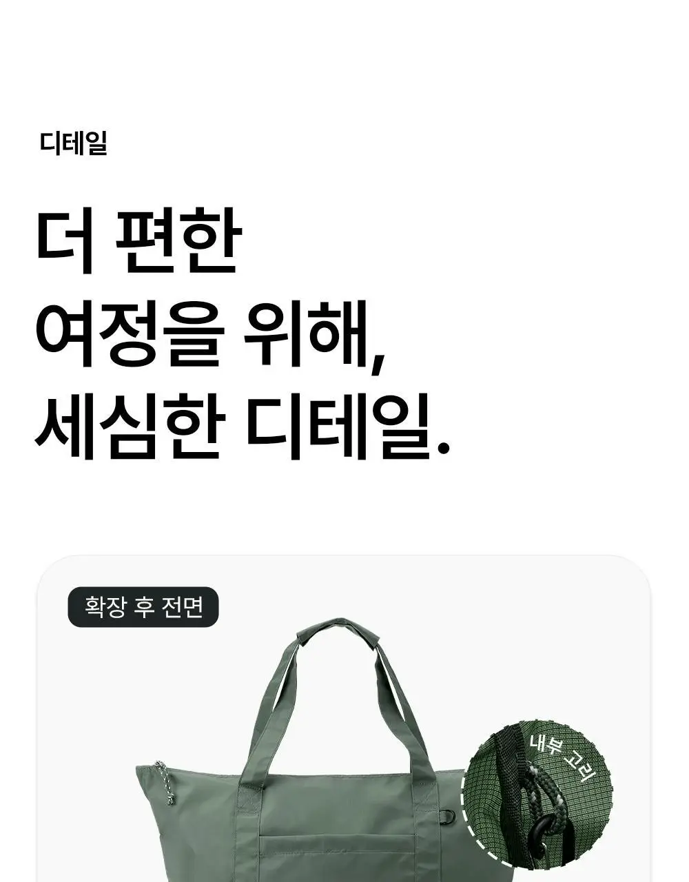 브랜든 폴더블 캐리올 토트백 (5 colors) 상세페이지 29