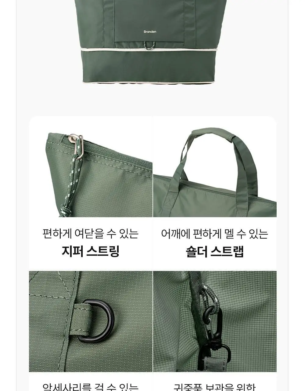 브랜든 폴더블 캐리올 토트백 (5 colors) 상세페이지 30