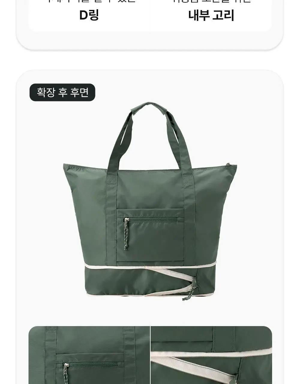브랜든 폴더블 캐리올 토트백 (5 colors) 상세페이지 31