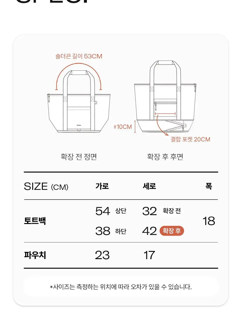 브랜든 폴더블 캐리올 토트백 (5 colors) 상세페이지 34