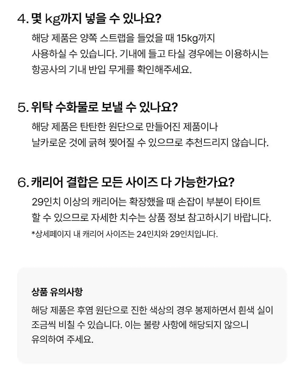 브랜든 폴더블 캐리올 토트백 (5 colors) 상세페이지 39