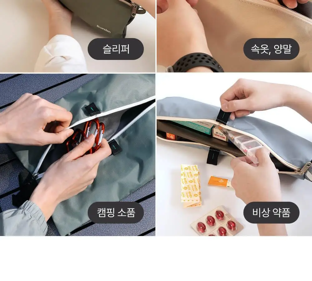 브랜든 하프하프 멀티 파우치 1개입 & 2개입 상세페이지 11