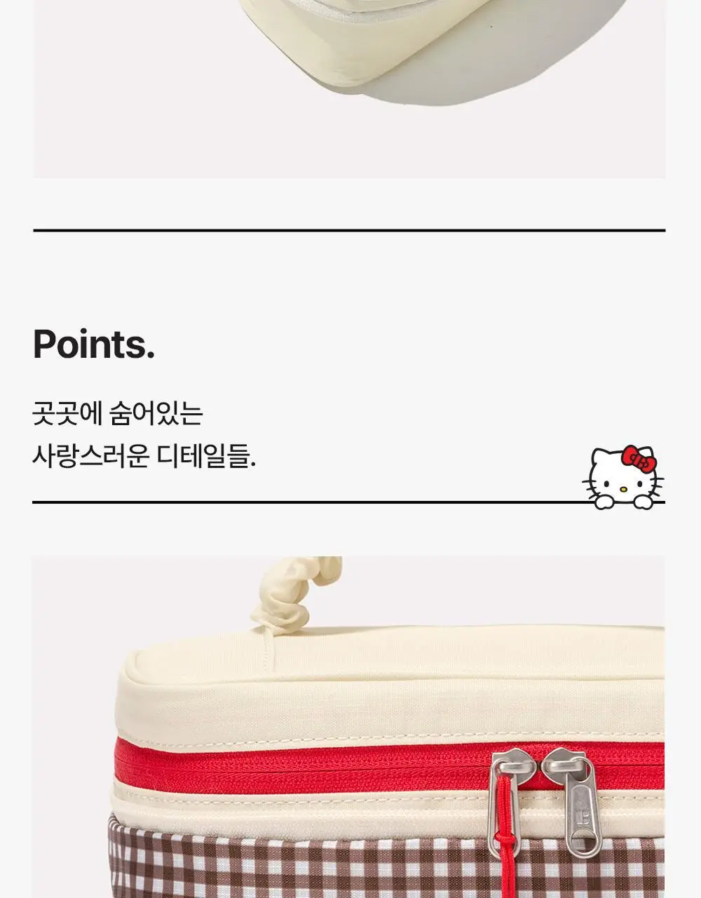 브랜든 헬로키티 메이크업 파우치 상세페이지 10