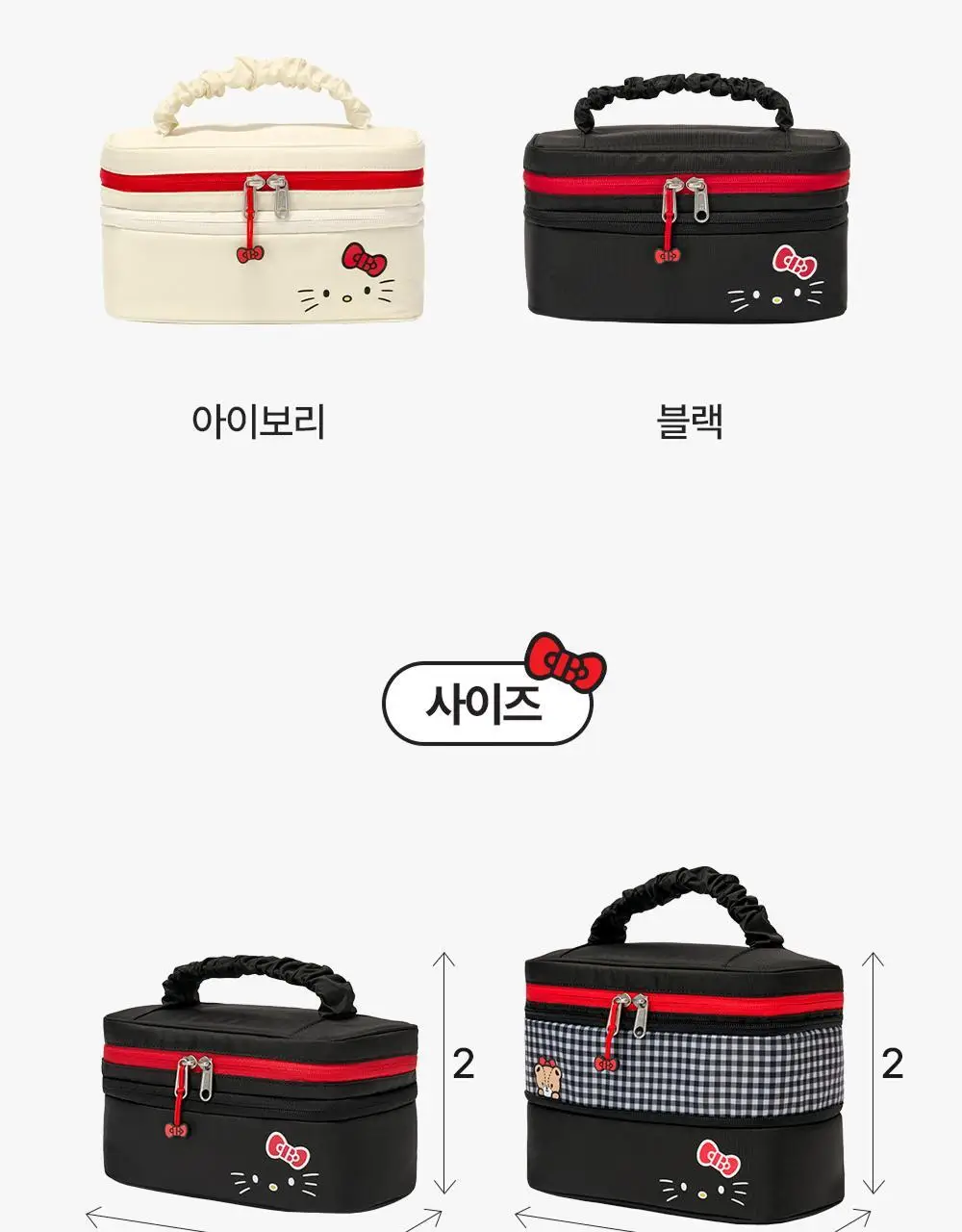 브랜든 헬로키티 메이크업 파우치 상세페이지 12
