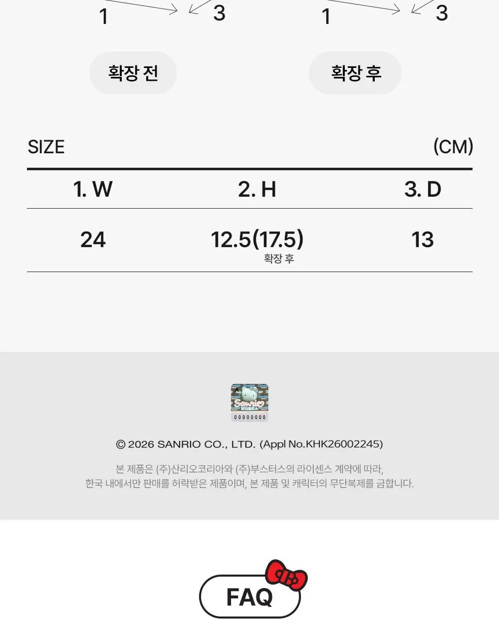 브랜든 헬로키티 메이크업 파우치 상세페이지 13
