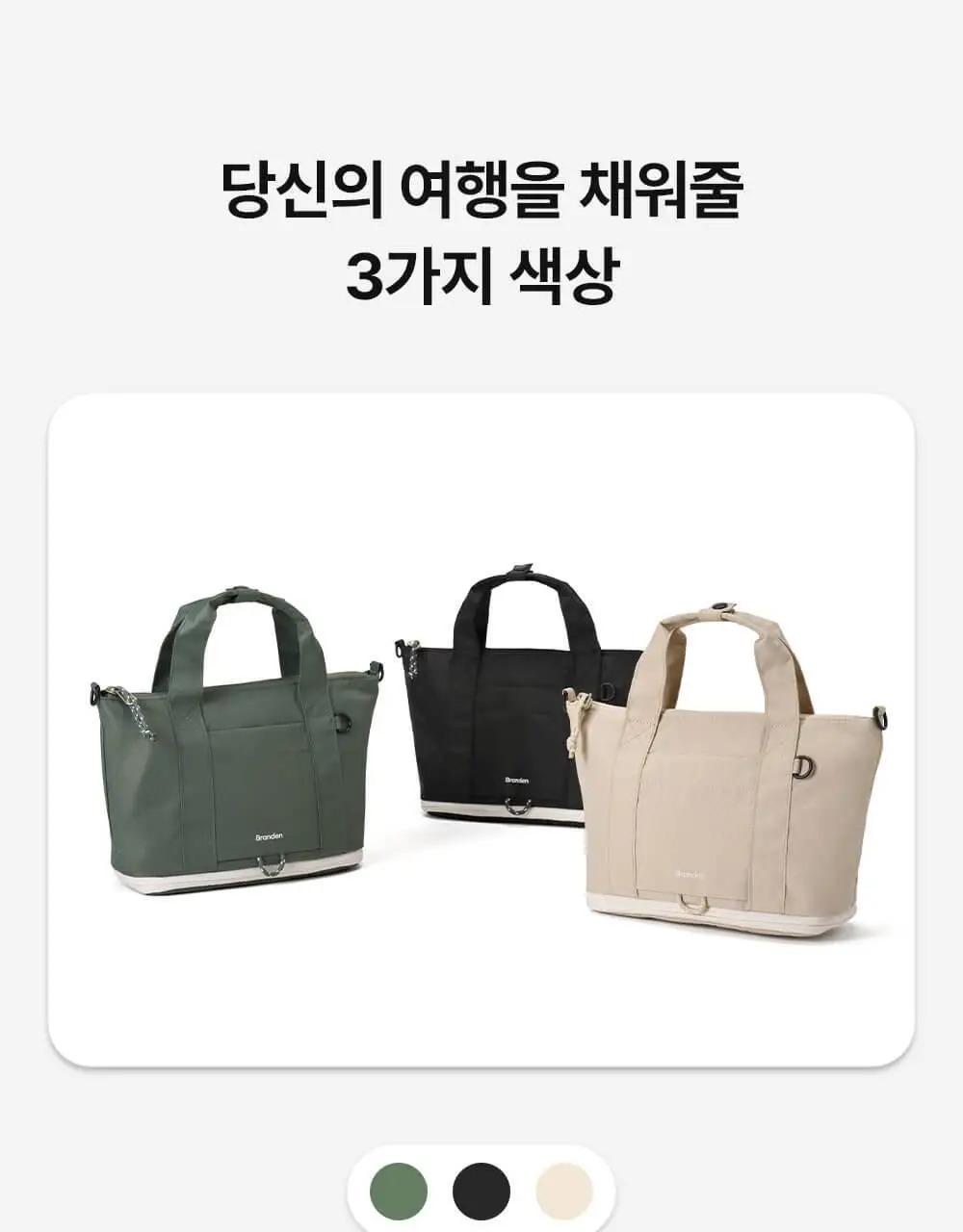 브랜든 확장형 미니 크로스백 상세페이지 8