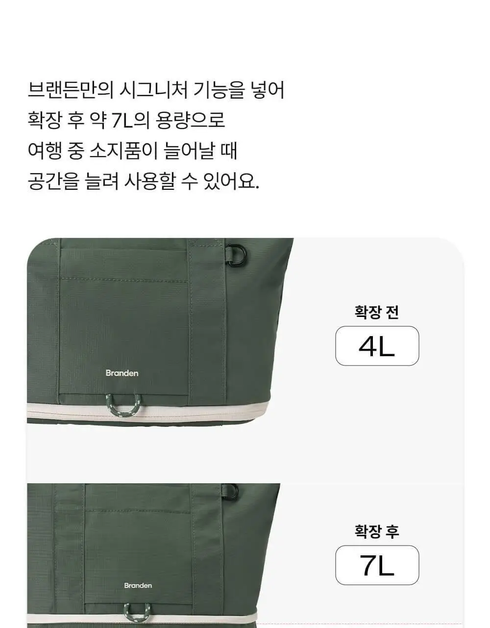 브랜든 확장형 미니 크로스백 상세페이지 13