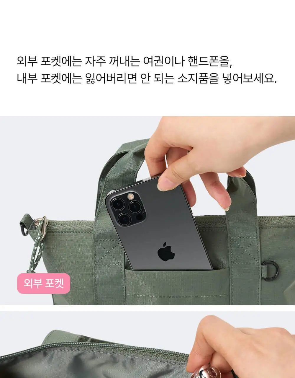 브랜든 확장형 미니 크로스백 상세페이지 18