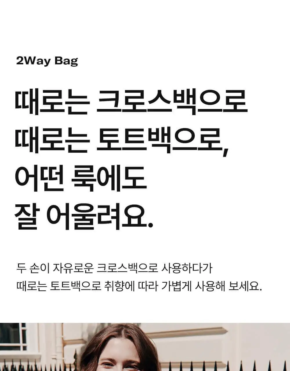 브랜든 확장형 미니 크로스백 상세페이지 21