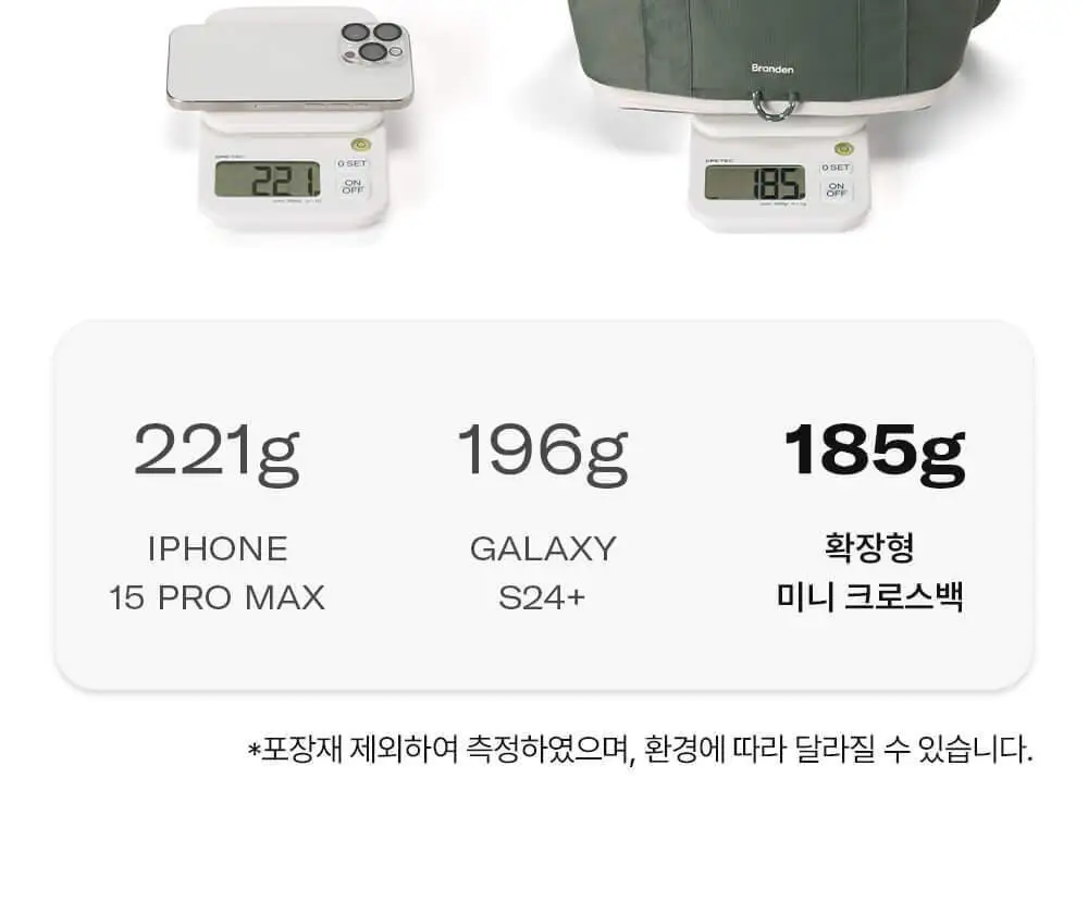 브랜든 확장형 미니 크로스백 상세페이지 26