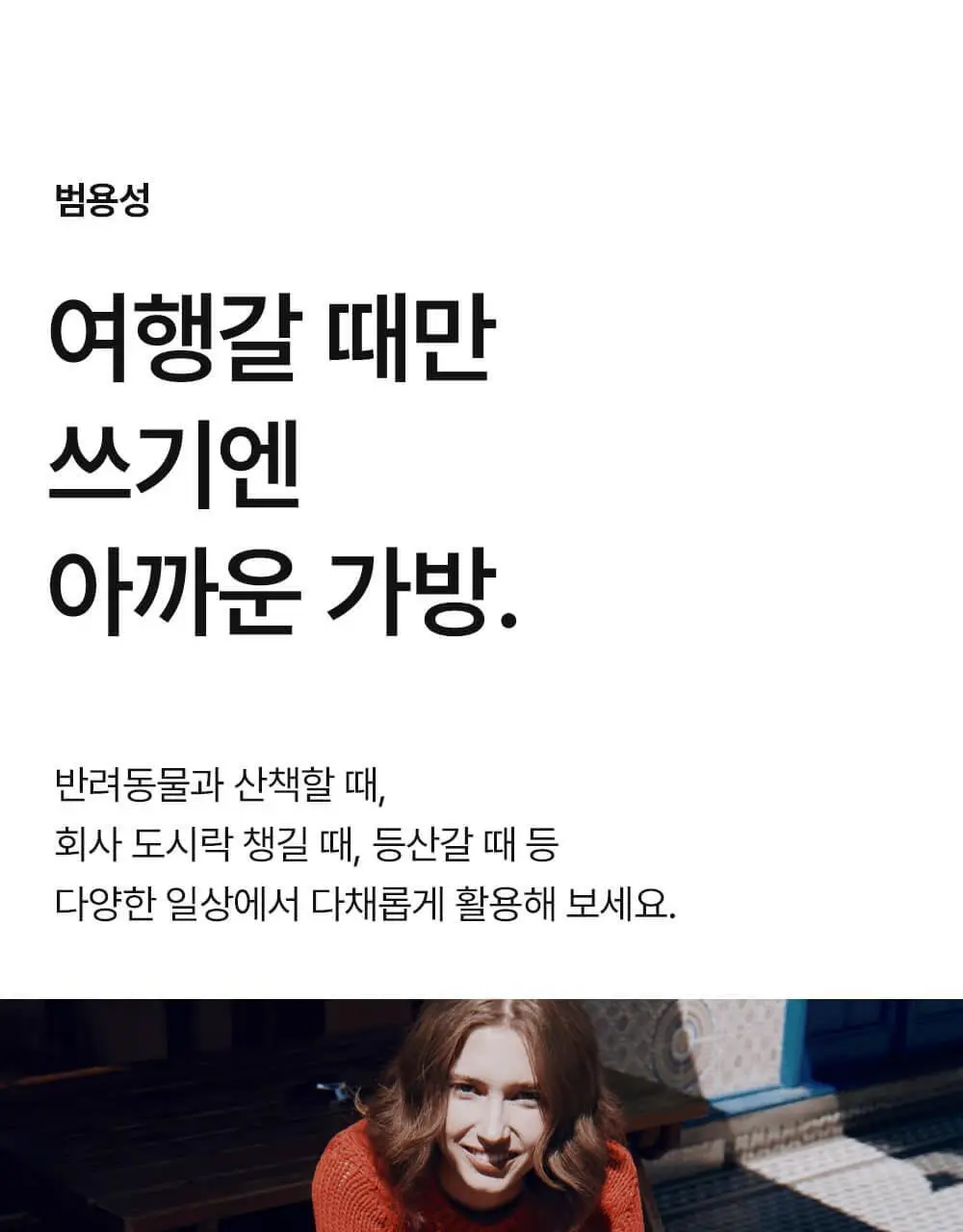 브랜든 확장형 미니 크로스백 상세페이지 31