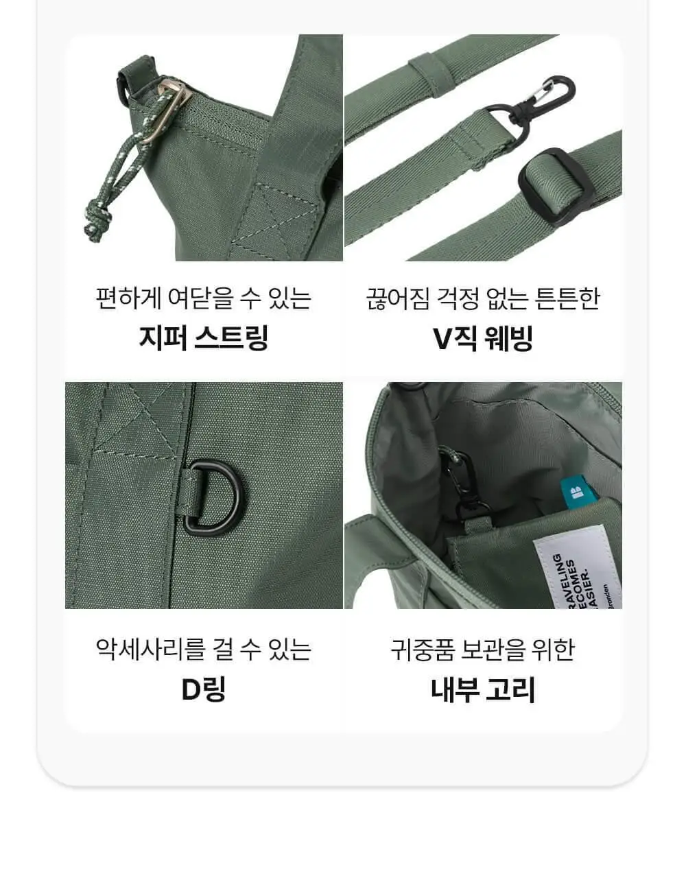 브랜든 확장형 미니 크로스백 상세페이지 36