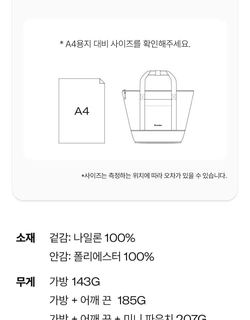 브랜든 확장형 미니 크로스백 상세페이지 39